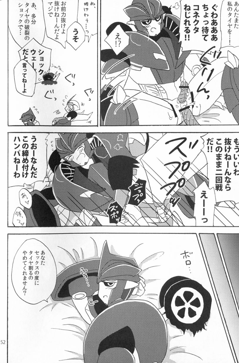 Knock Me Out - Page 51