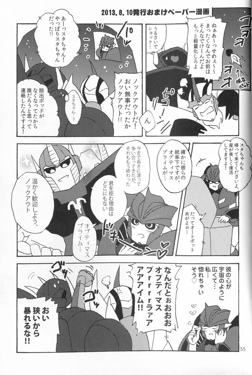 Knock Me Out - Page 54