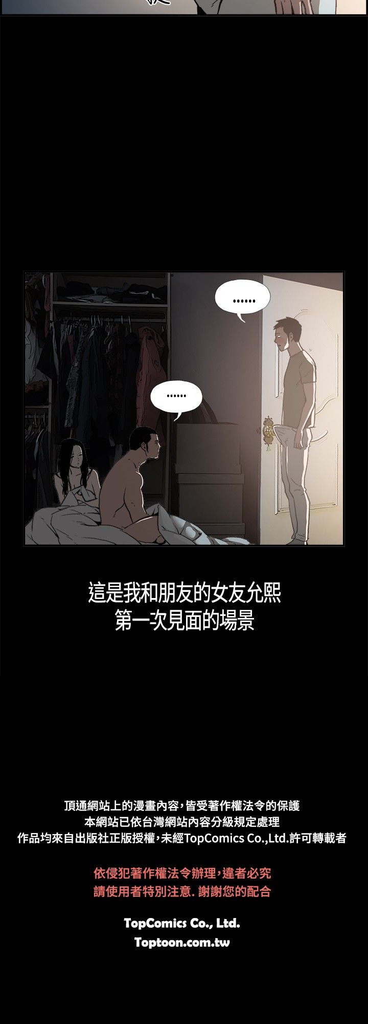 同居【chinese】1-20 - Page 28