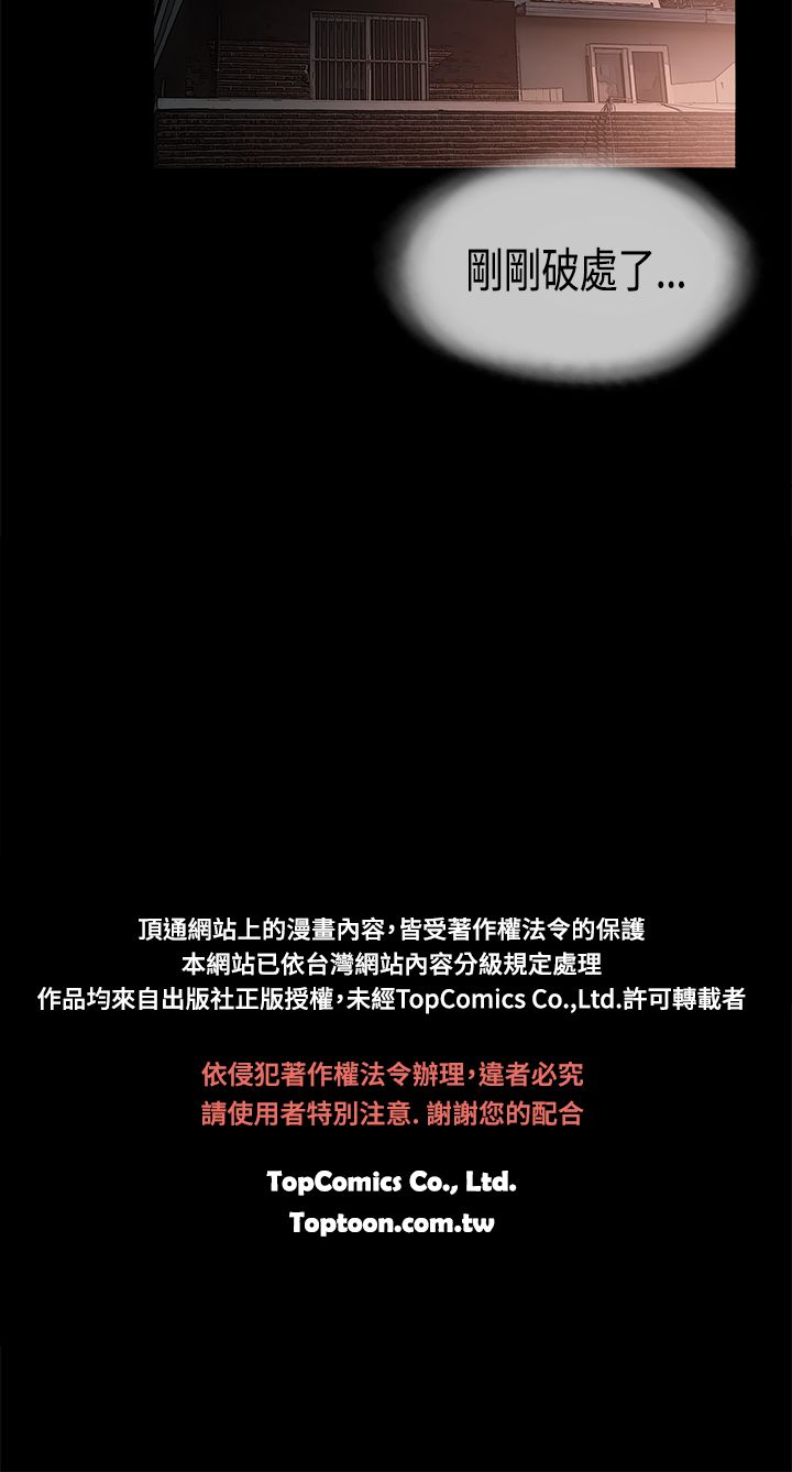 同居【chinese】1-20 - Page 299