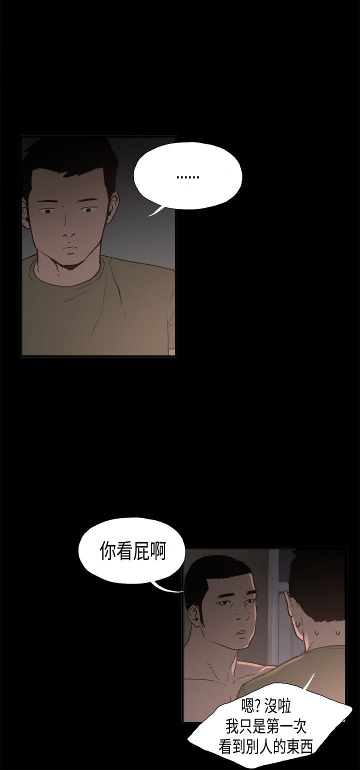 同居【chinese】1-20 - Page 40