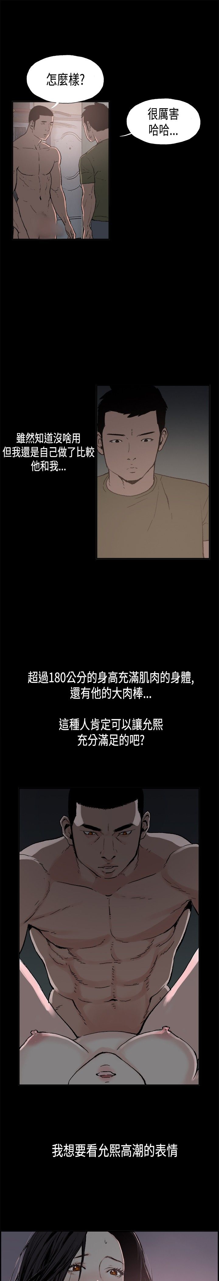 同居【chinese】1-20 - Page 41