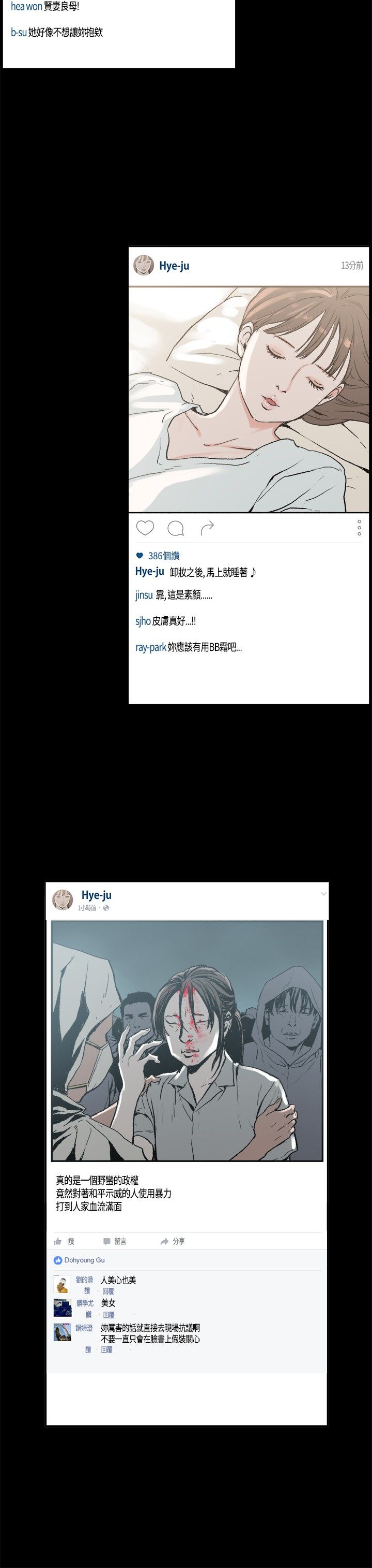 同居【chinese】1-20 - Page 46
