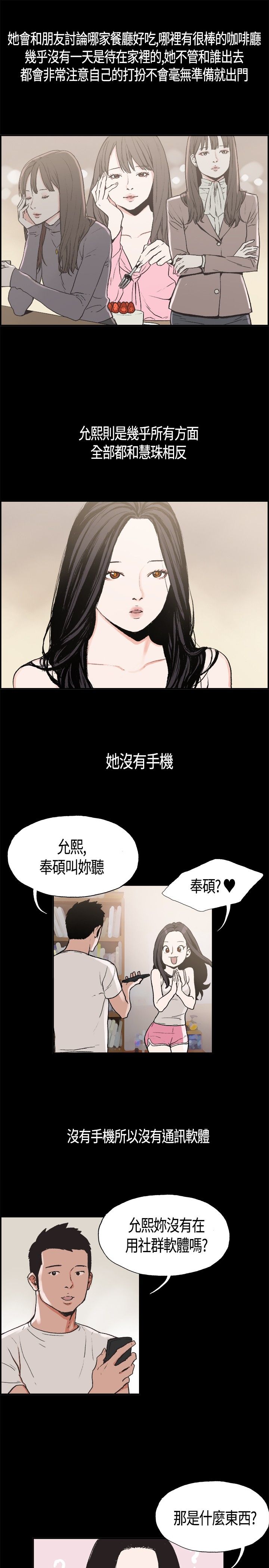 同居【chinese】1-20 - Page 47