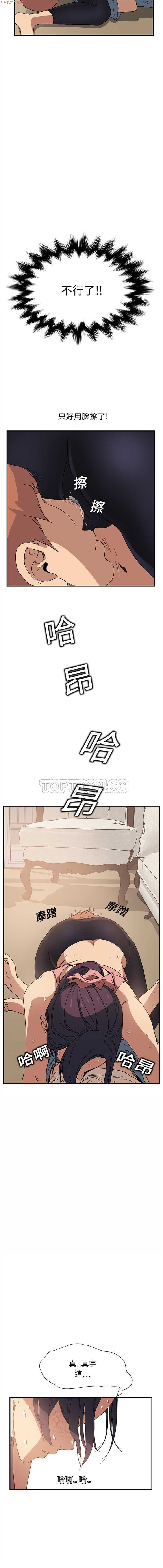 继母 Chinese 1-26 - Page 97