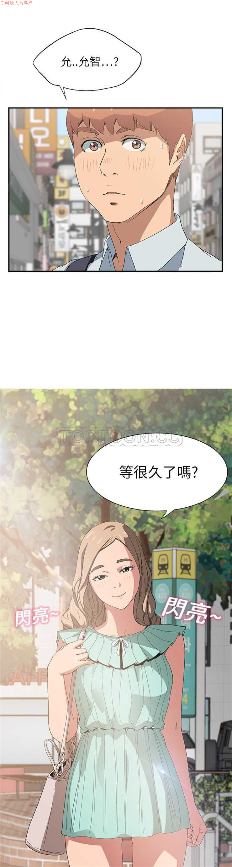 继母  Chinese 1-26 - Page 105