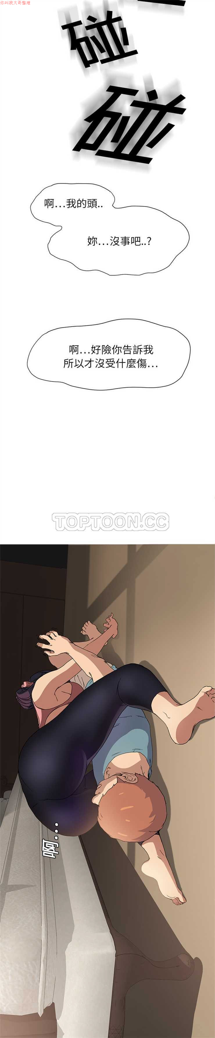 继母  Chinese 1-26 - Page 74