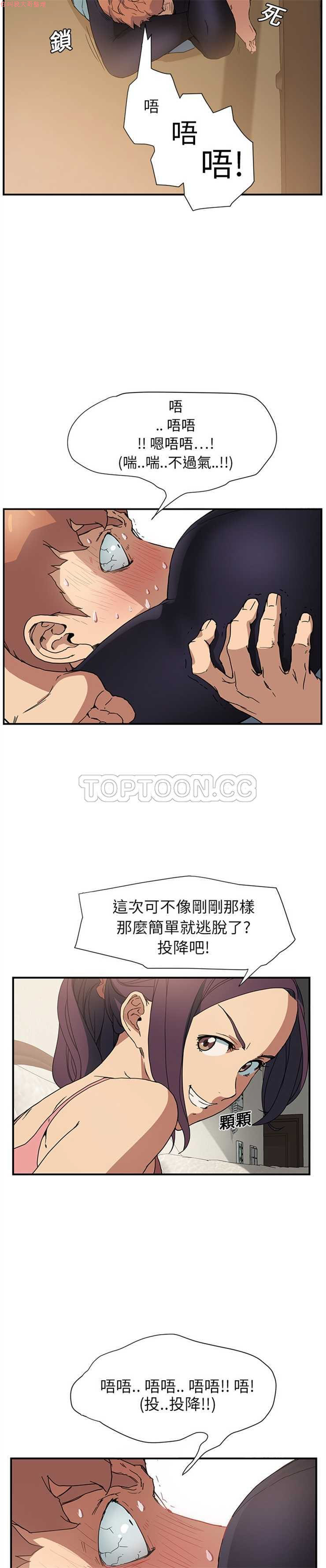 继母  Chinese 1-26 - Page 79