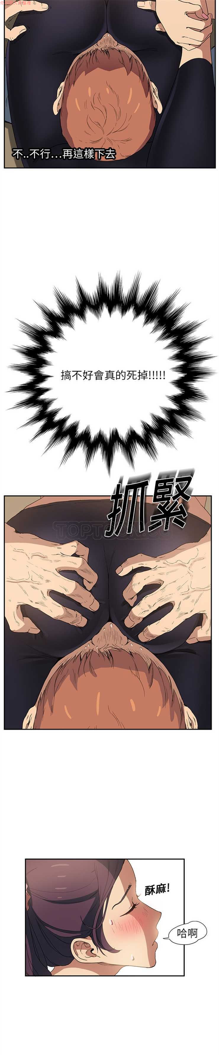 继母  Chinese 1-26 - Page 81
