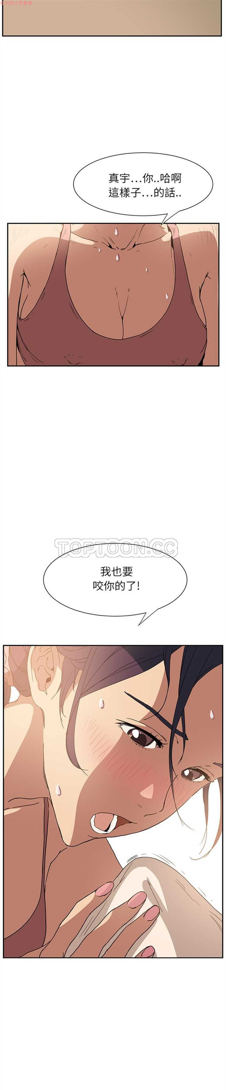 继母  Chinese 1-26 - Page 86