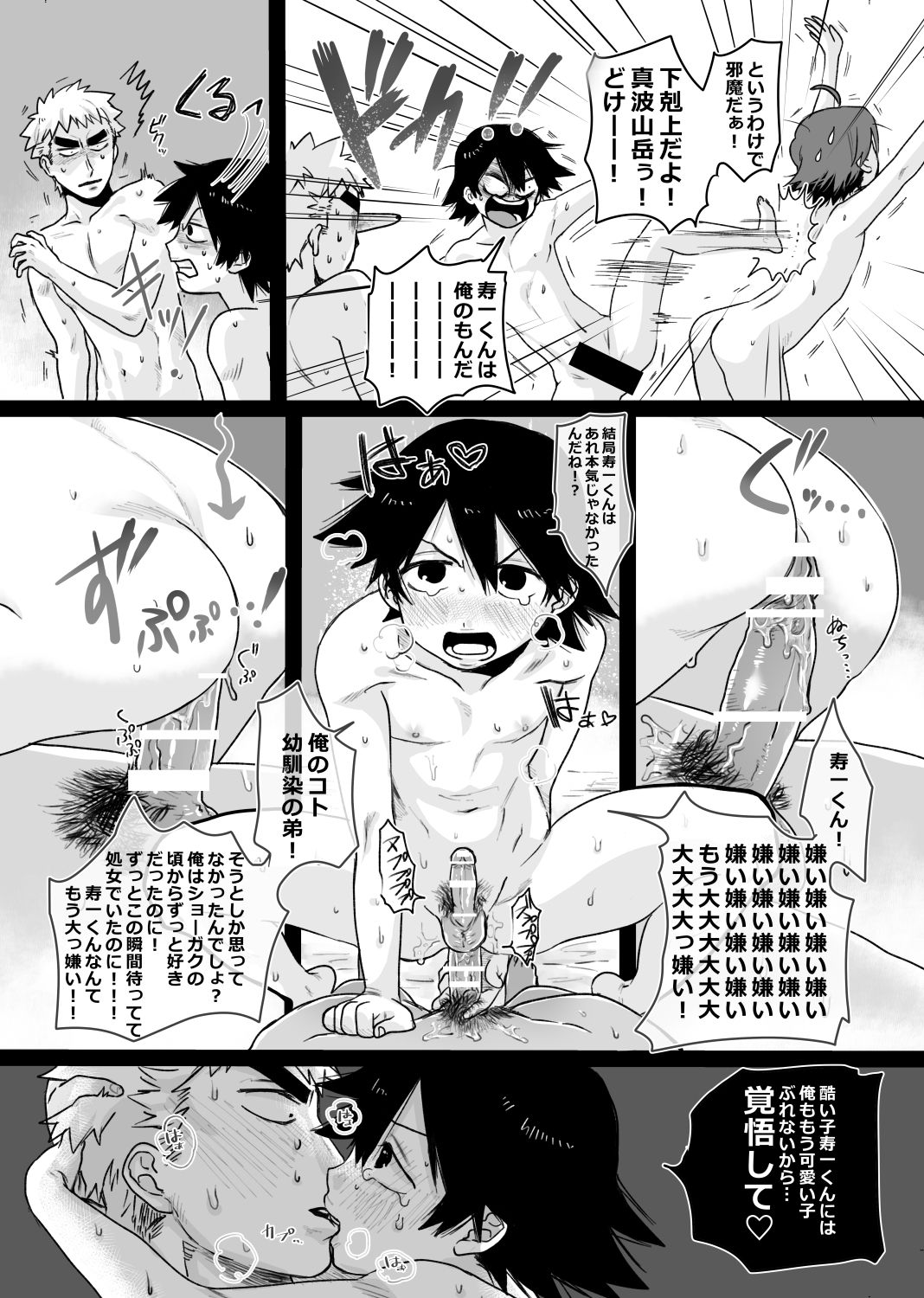 Hakogaku no Erohon - Page 11