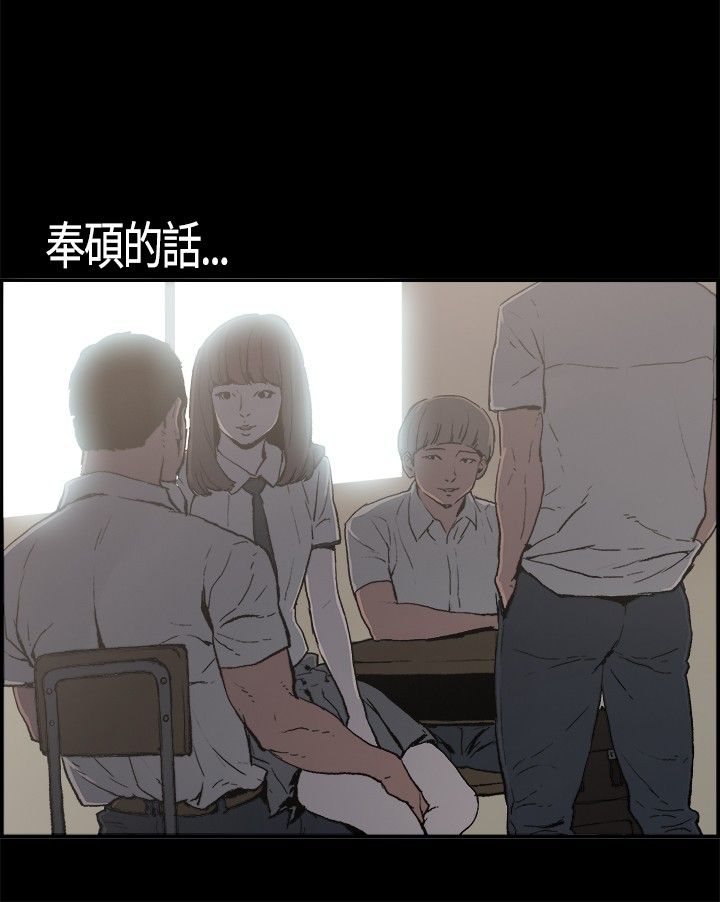 同居【chinese】1-25 - Page 13