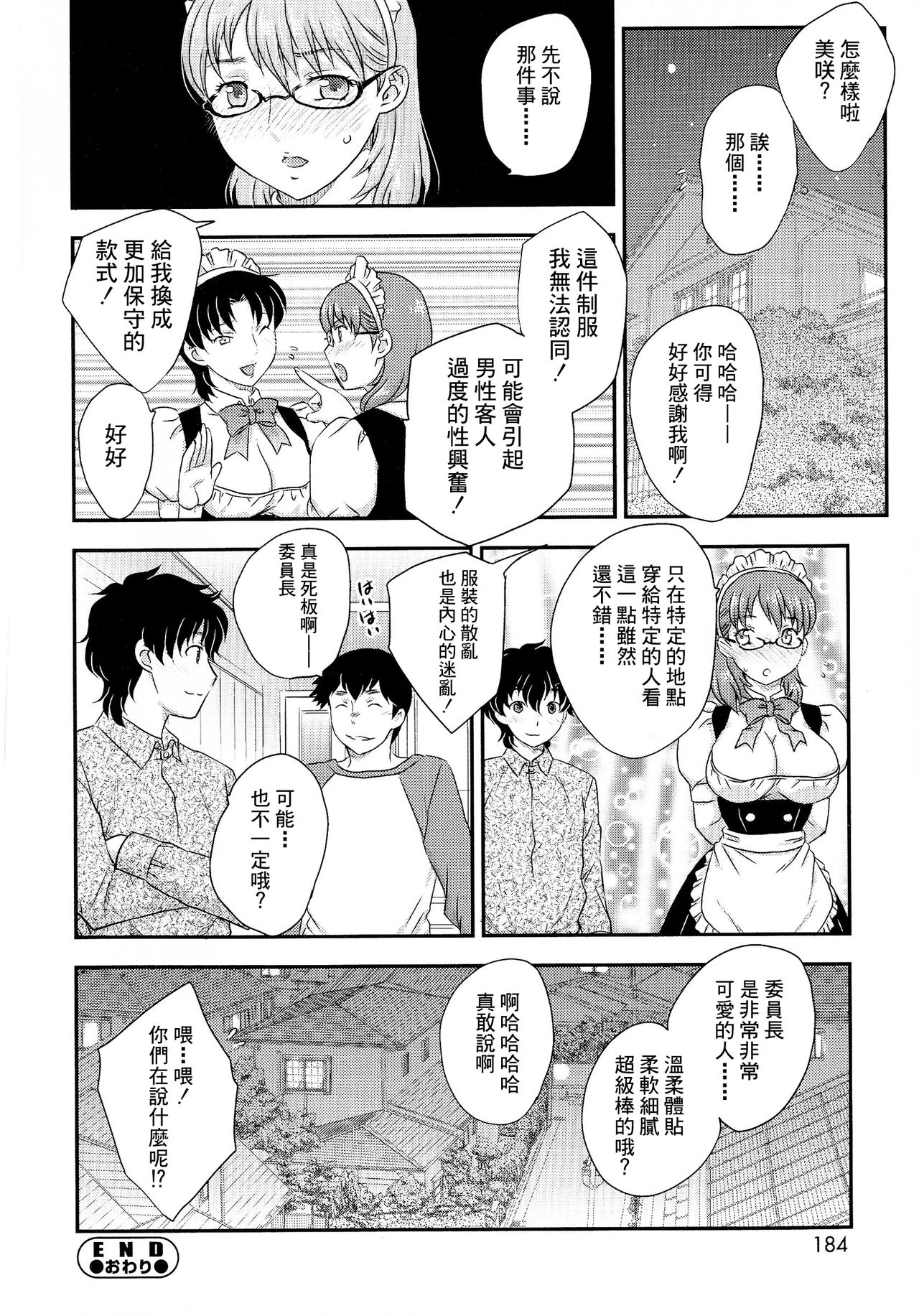 Boshisou-dan Ch. 5-13 - Page 121