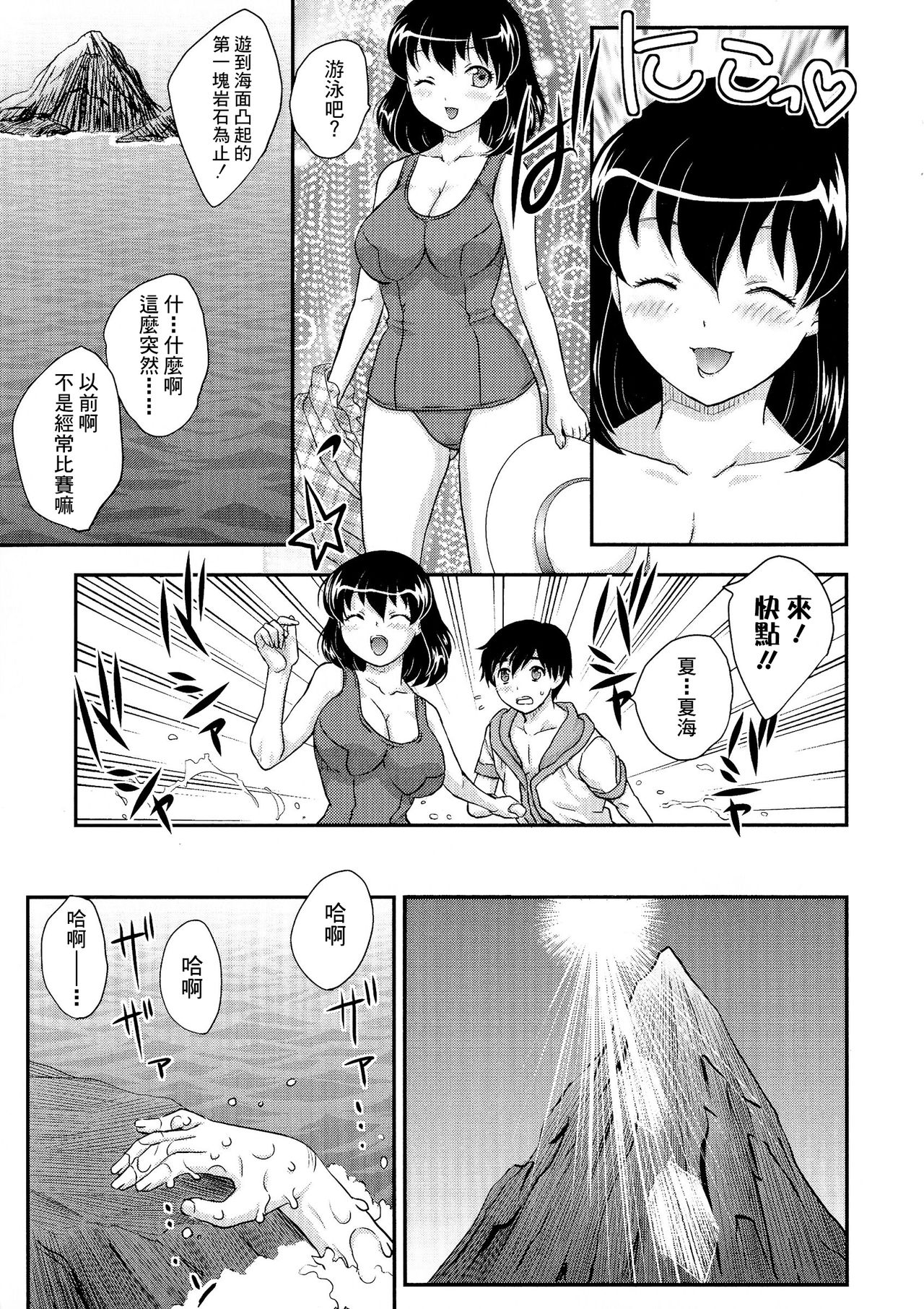 Boshisou-dan Ch. 5-13 - Page 124