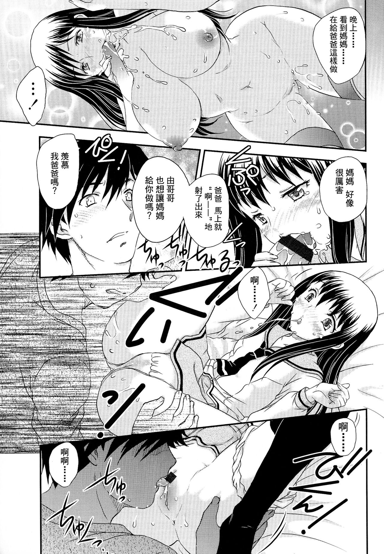 Boshisou-dan Ch. 5-13 - Page 29