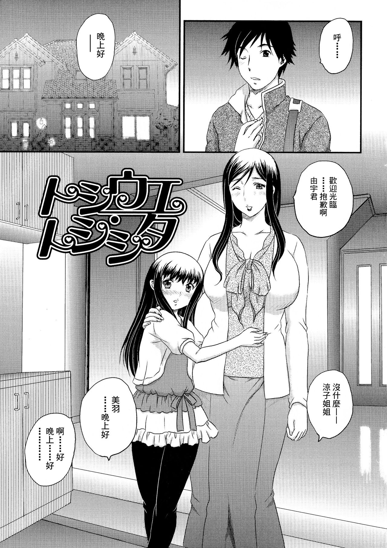 Boshisou-dan Ch. 5-13 - Page 32