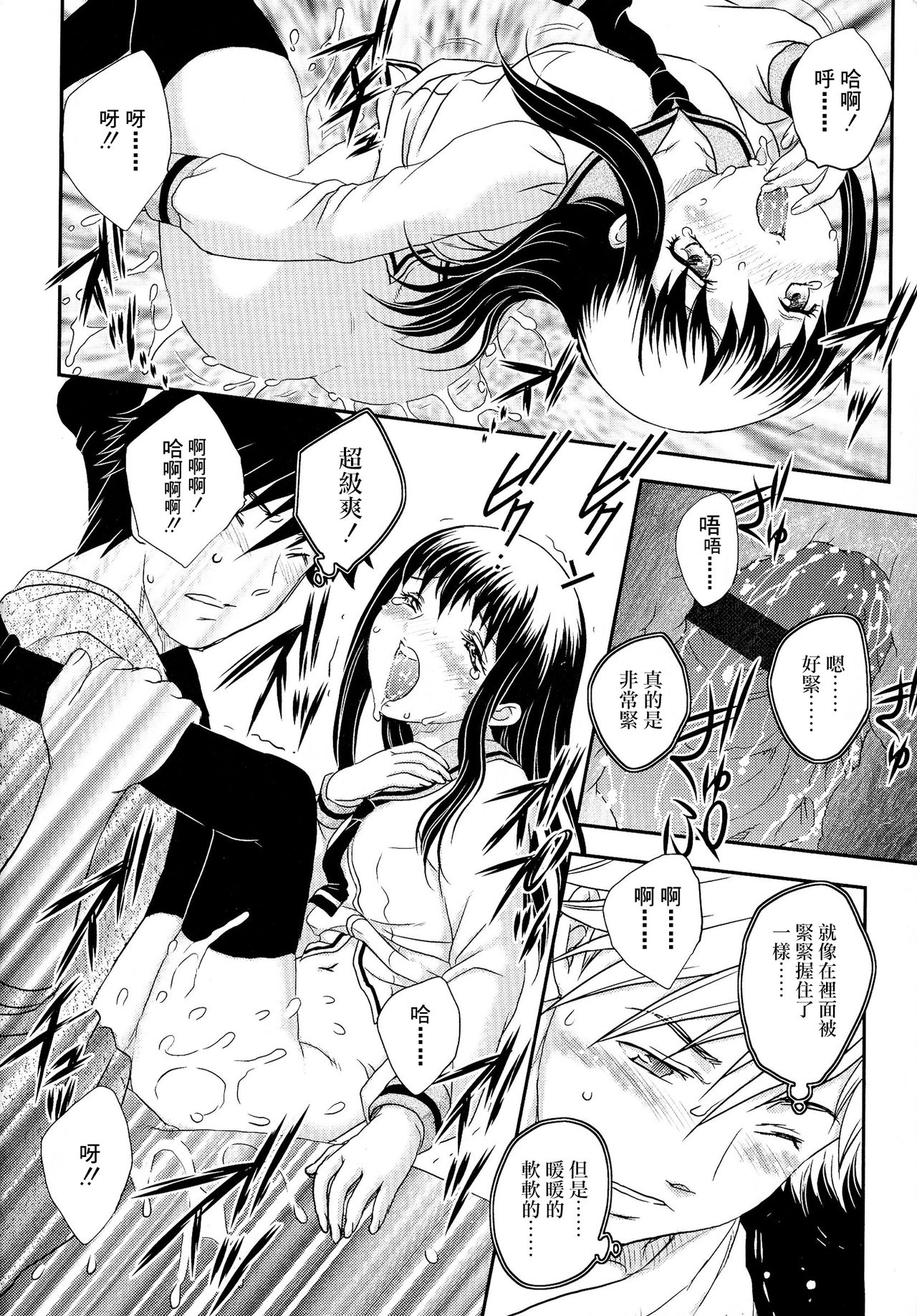 Boshisou-dan Ch. 5-13 - Page 33