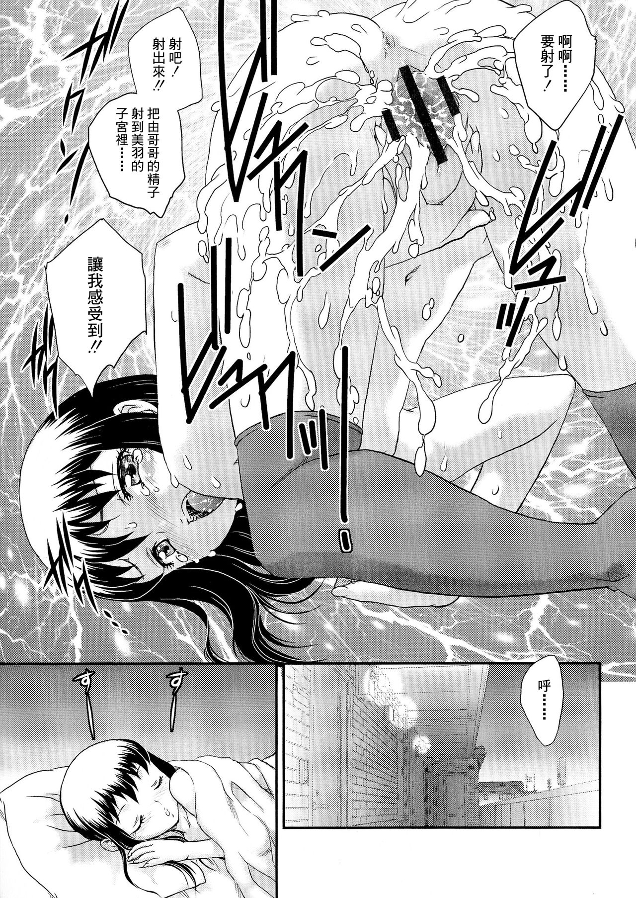 Boshisou-dan Ch. 5-13 - Page 42