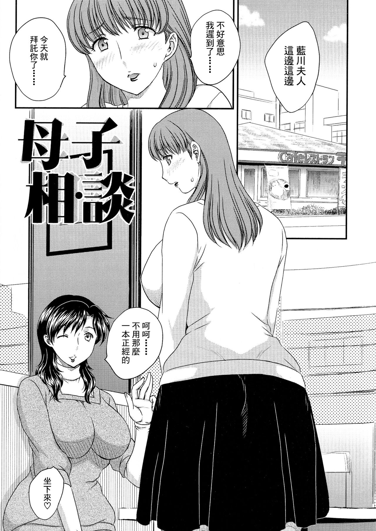 Boshisou-dan Ch. 5-13 - Page 56