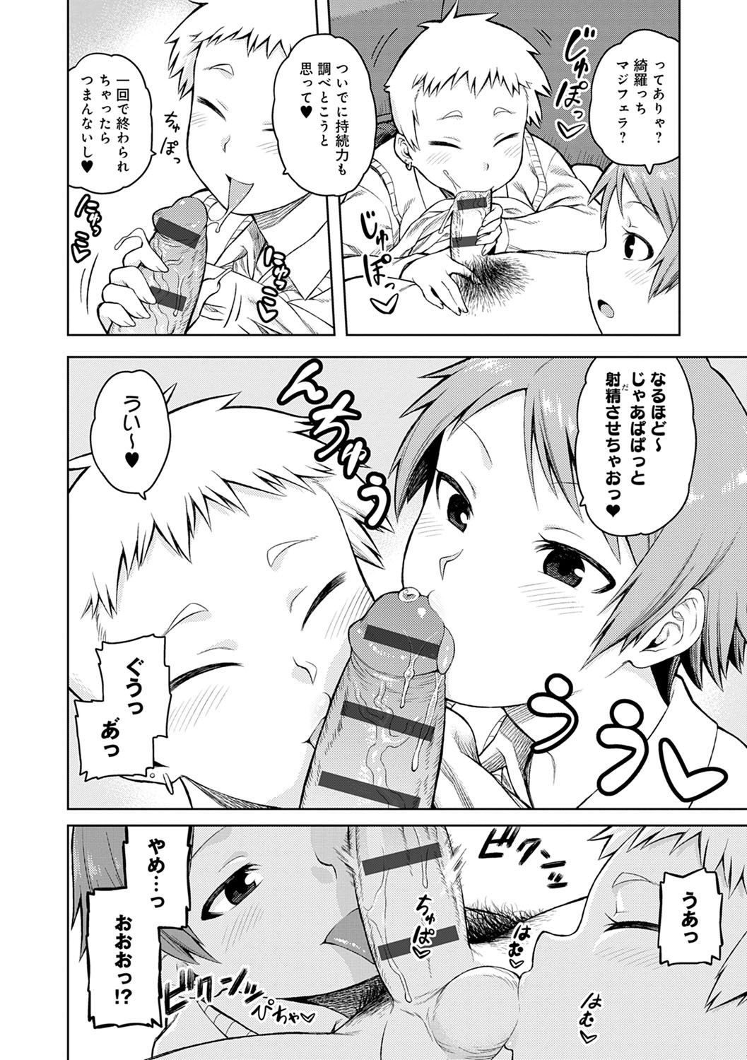 Lovely Short - Page 11