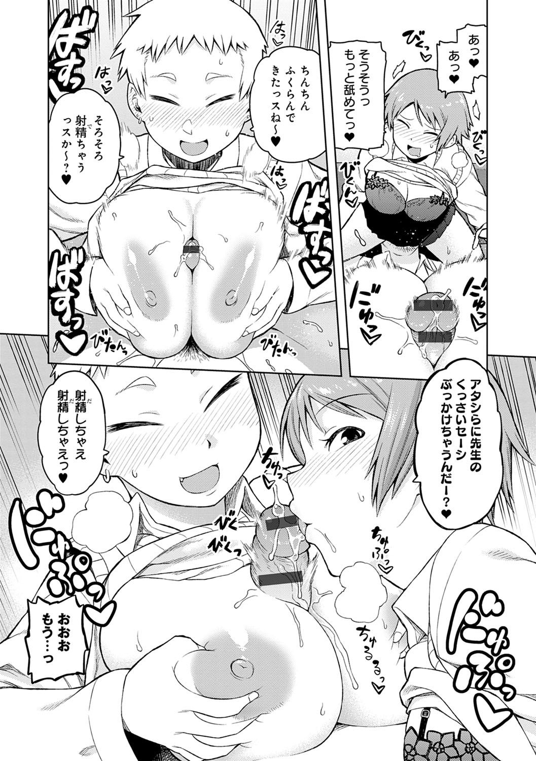 Lovely Short - Page 14