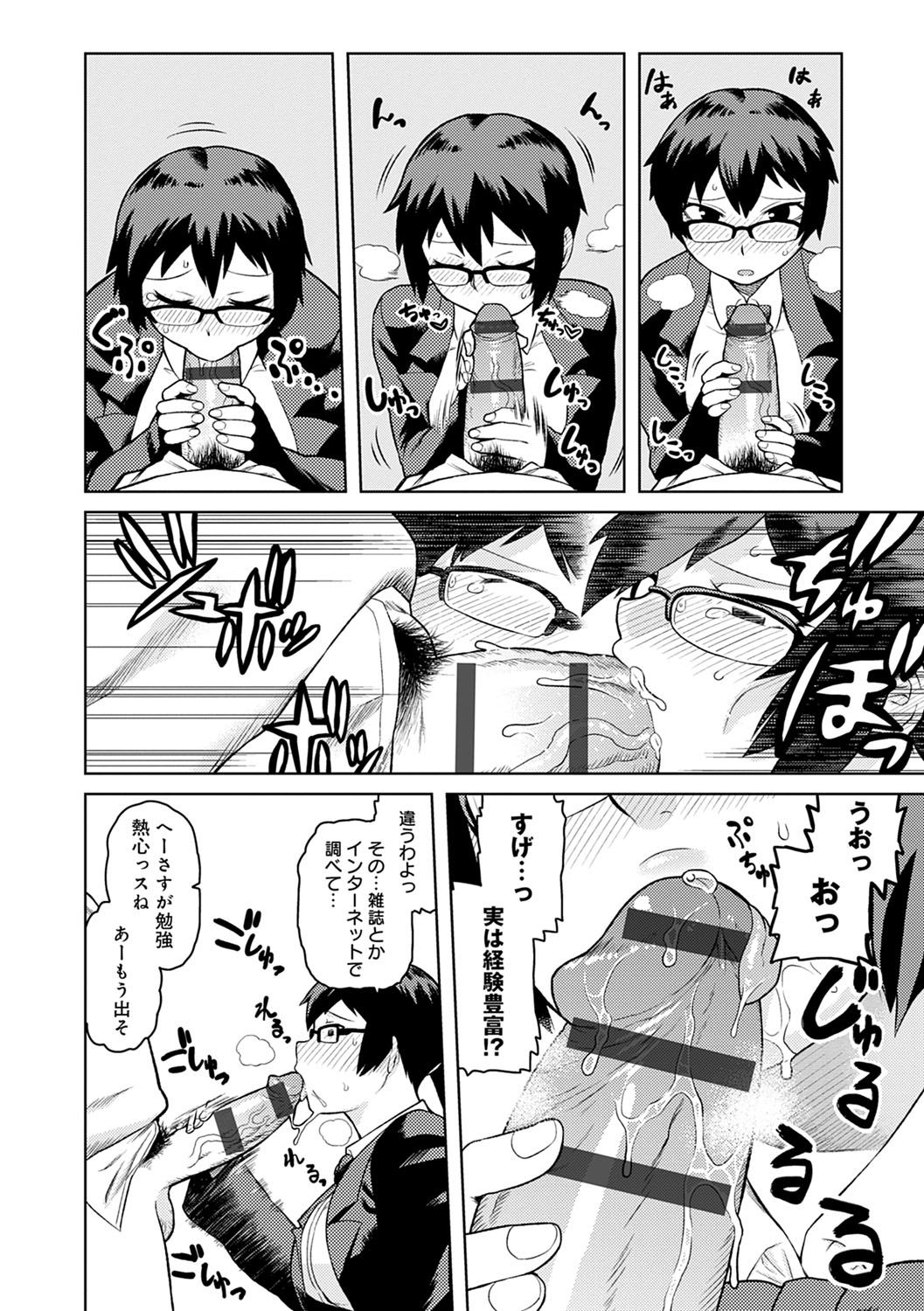 Lovely Short - Page 163
