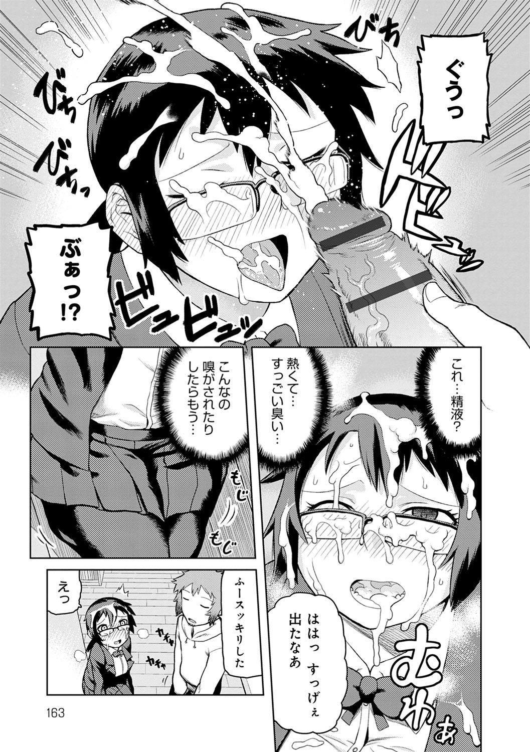 Lovely Short - Page 164