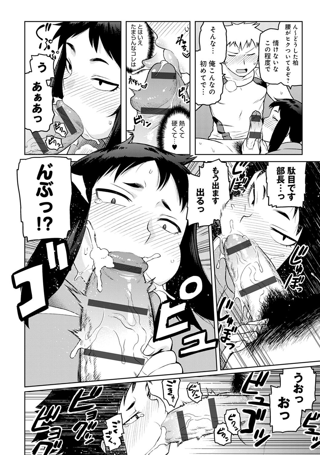 Lovely Short - Page 177