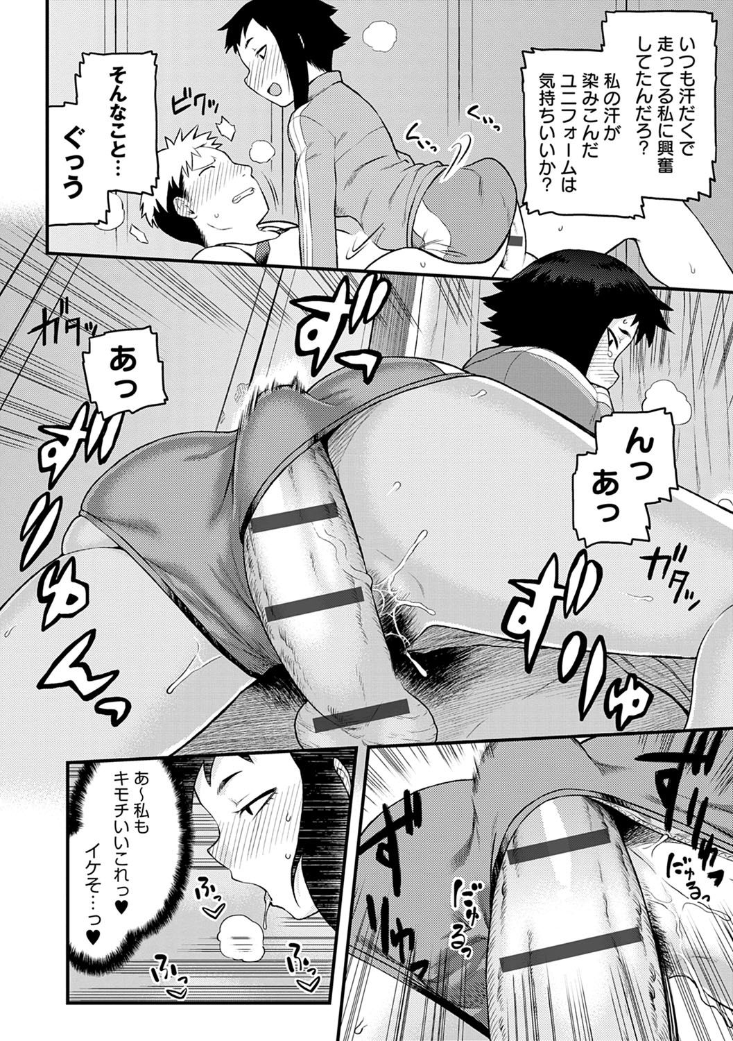 Lovely Short - Page 179