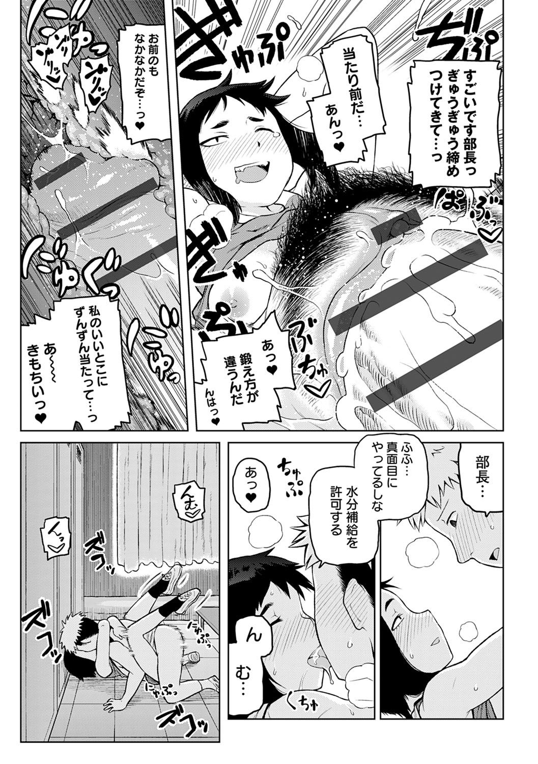 Lovely Short - Page 184