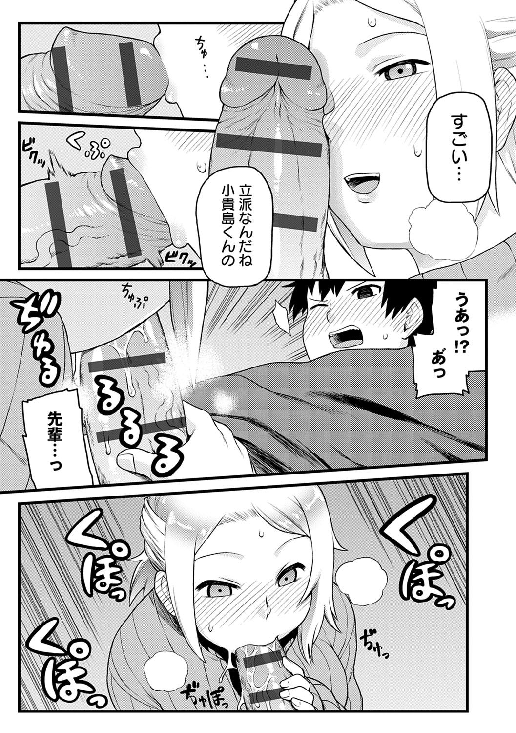 Lovely Short - Page 192