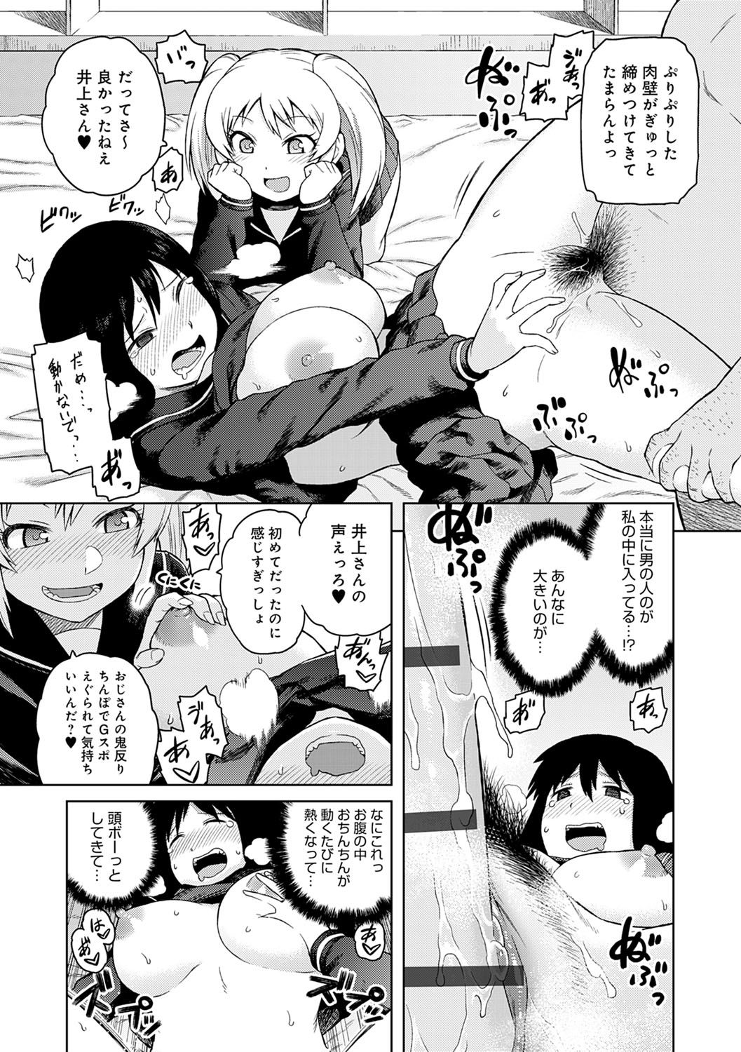 Lovely Short - Page 42