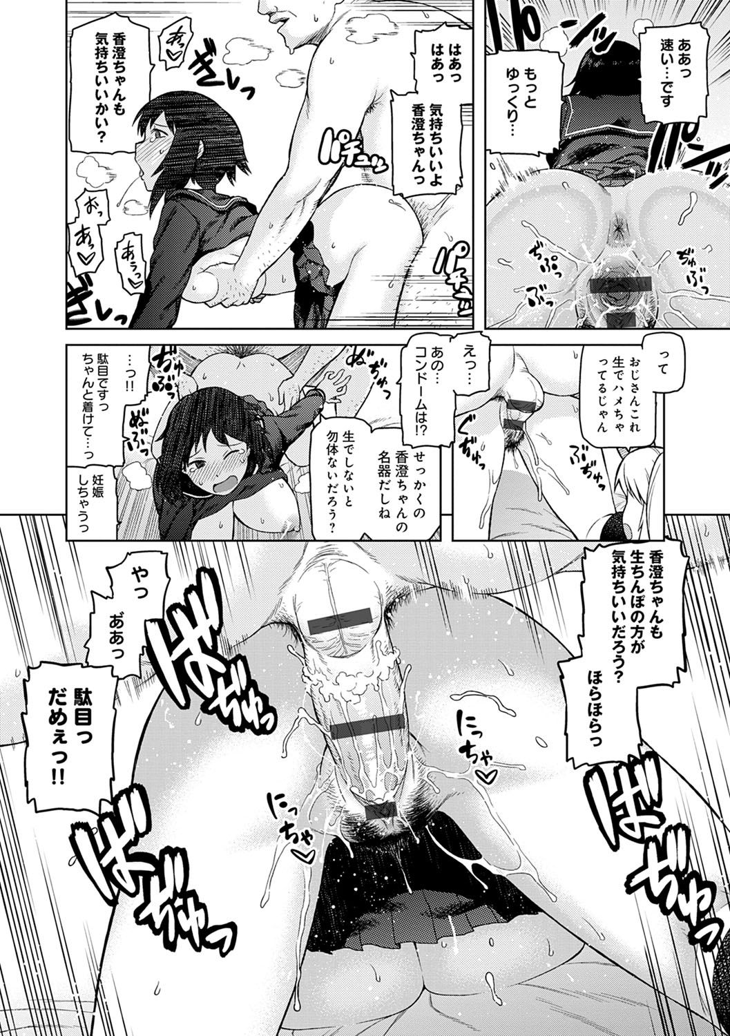 Lovely Short - Page 45