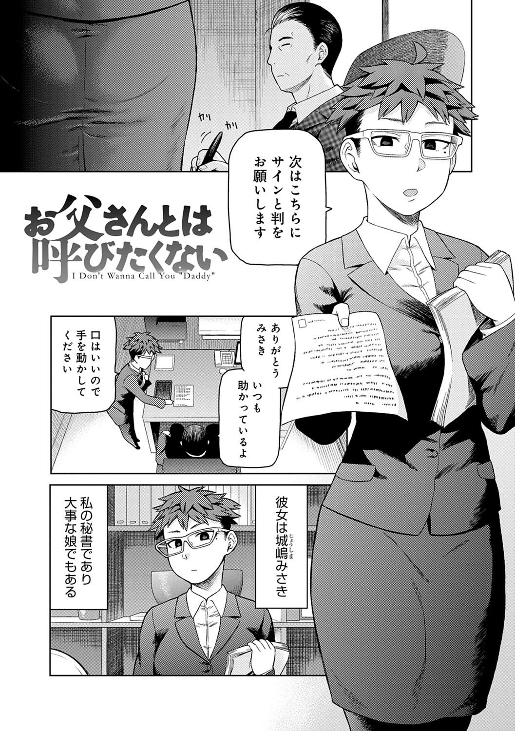 Lovely Short - Page 72