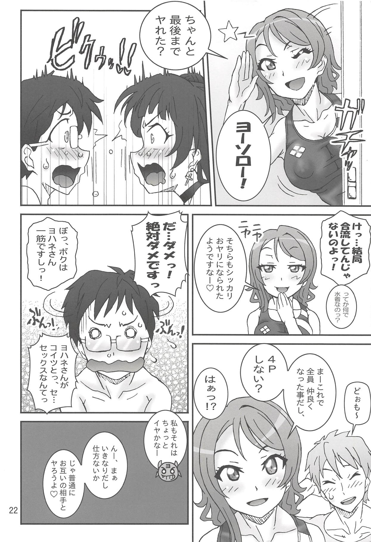 YouYoshi Exciting Heart! - Page 21