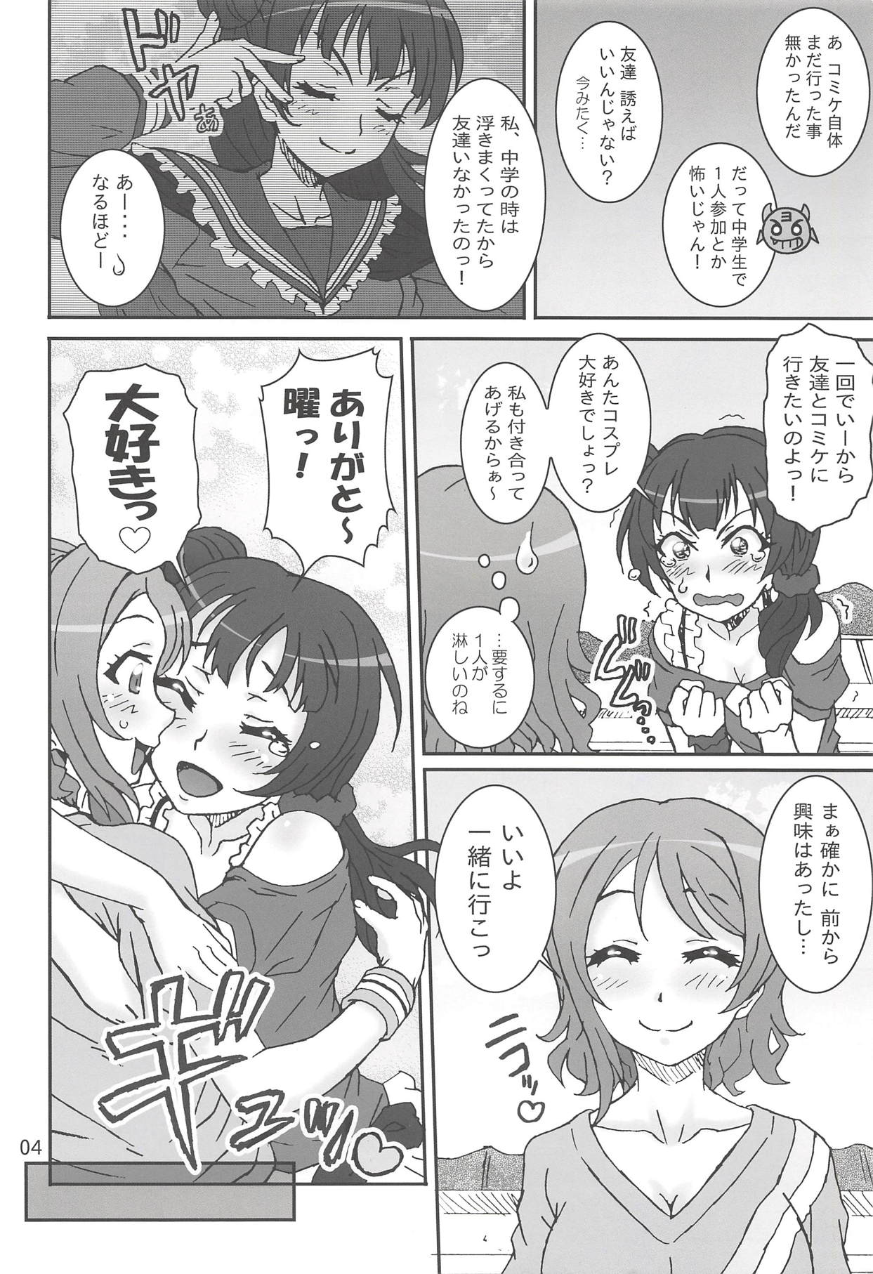 YouYoshi Exciting Heart! - Page 3