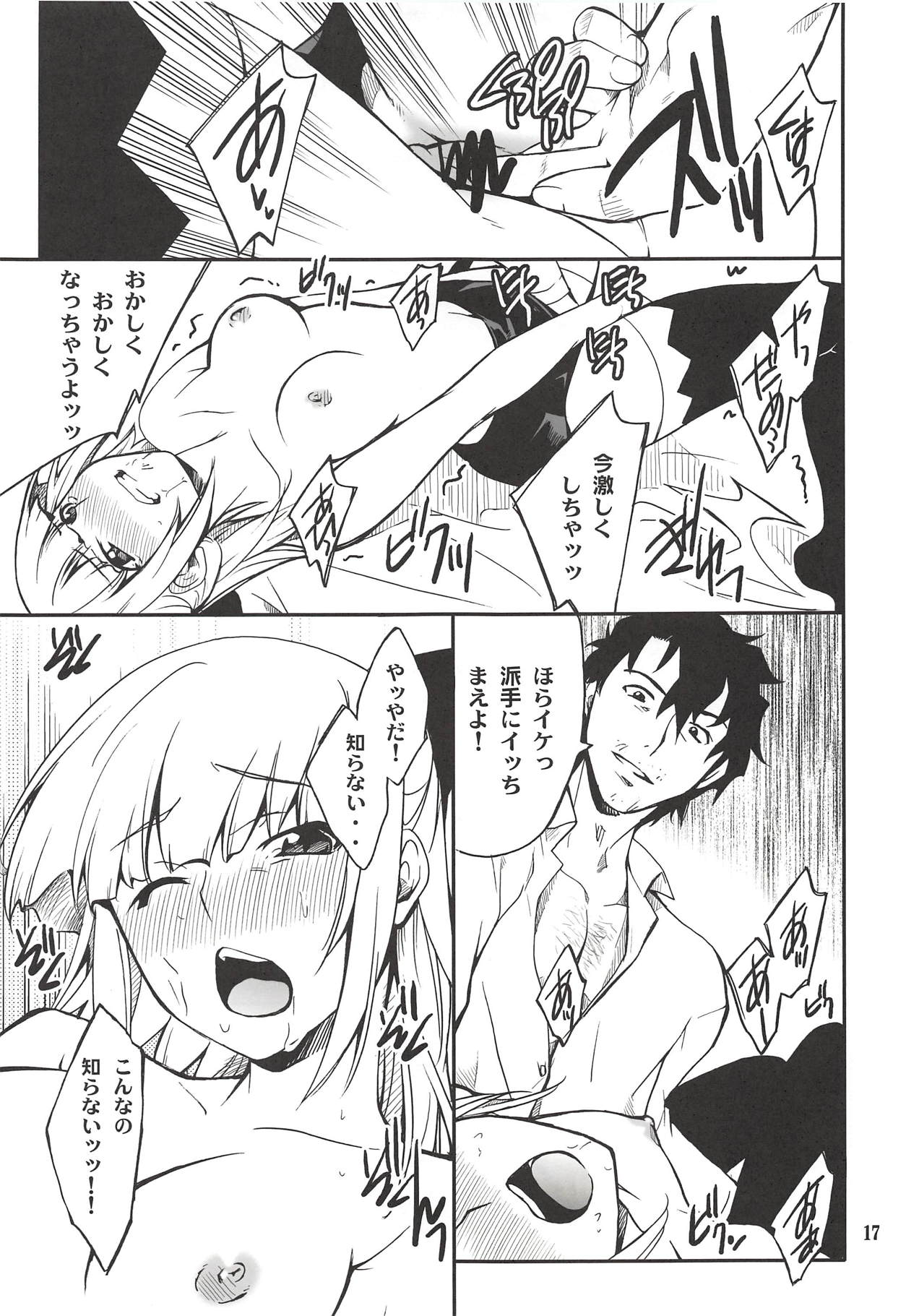 Fleur Explosion - Page 16