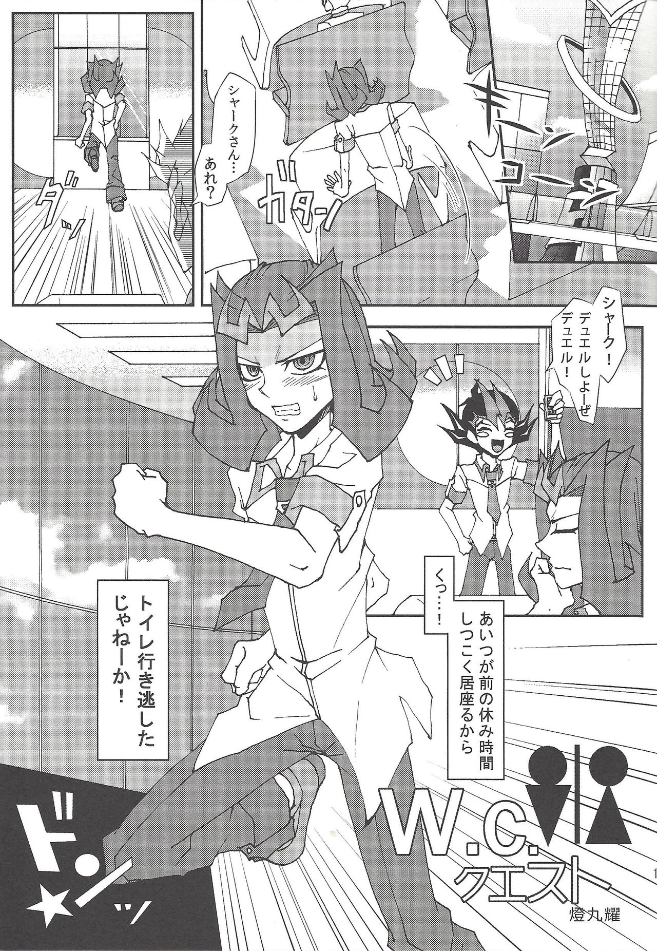 CC Shark 2 - Page 10