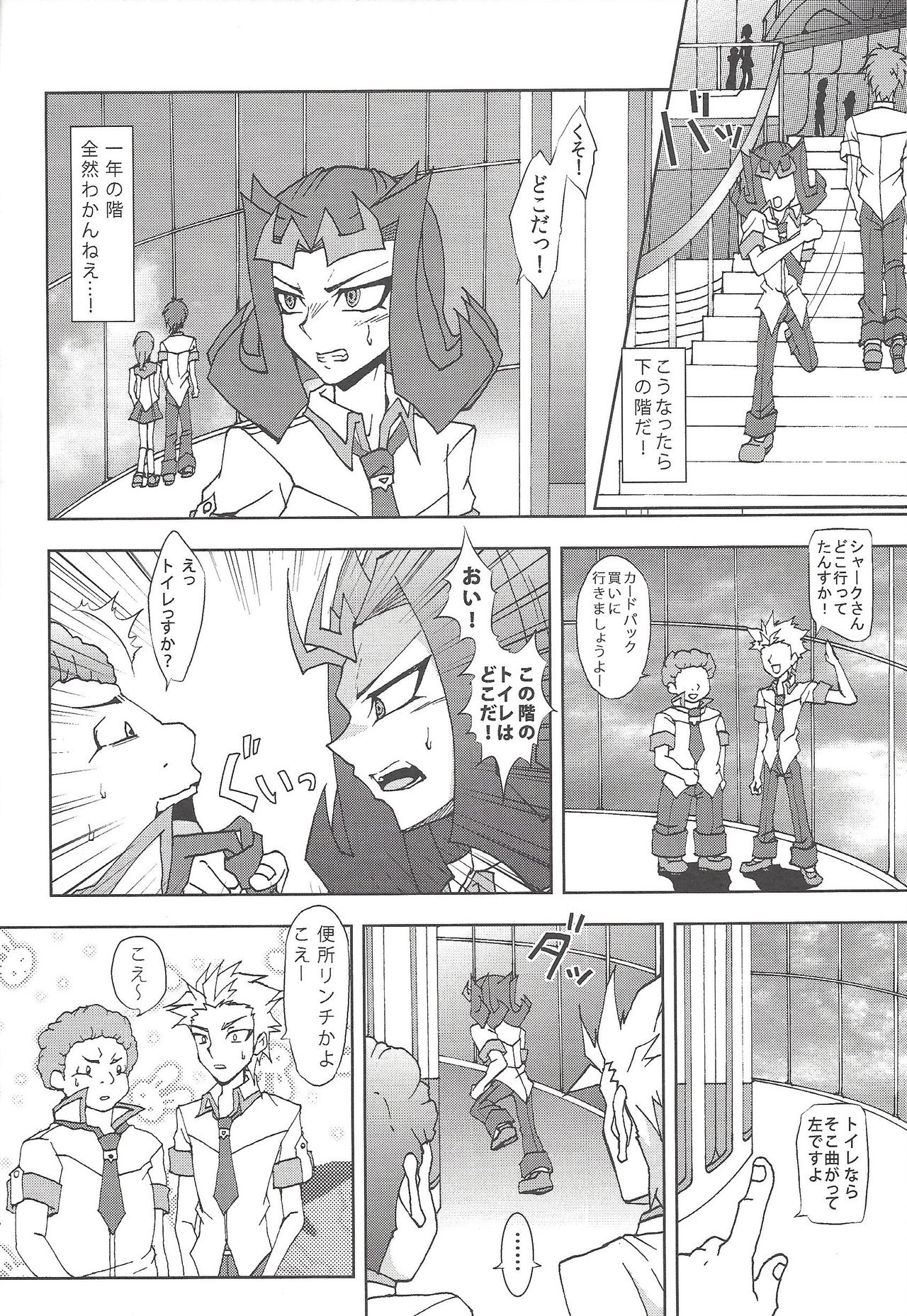 CC Shark 2 - Page 13
