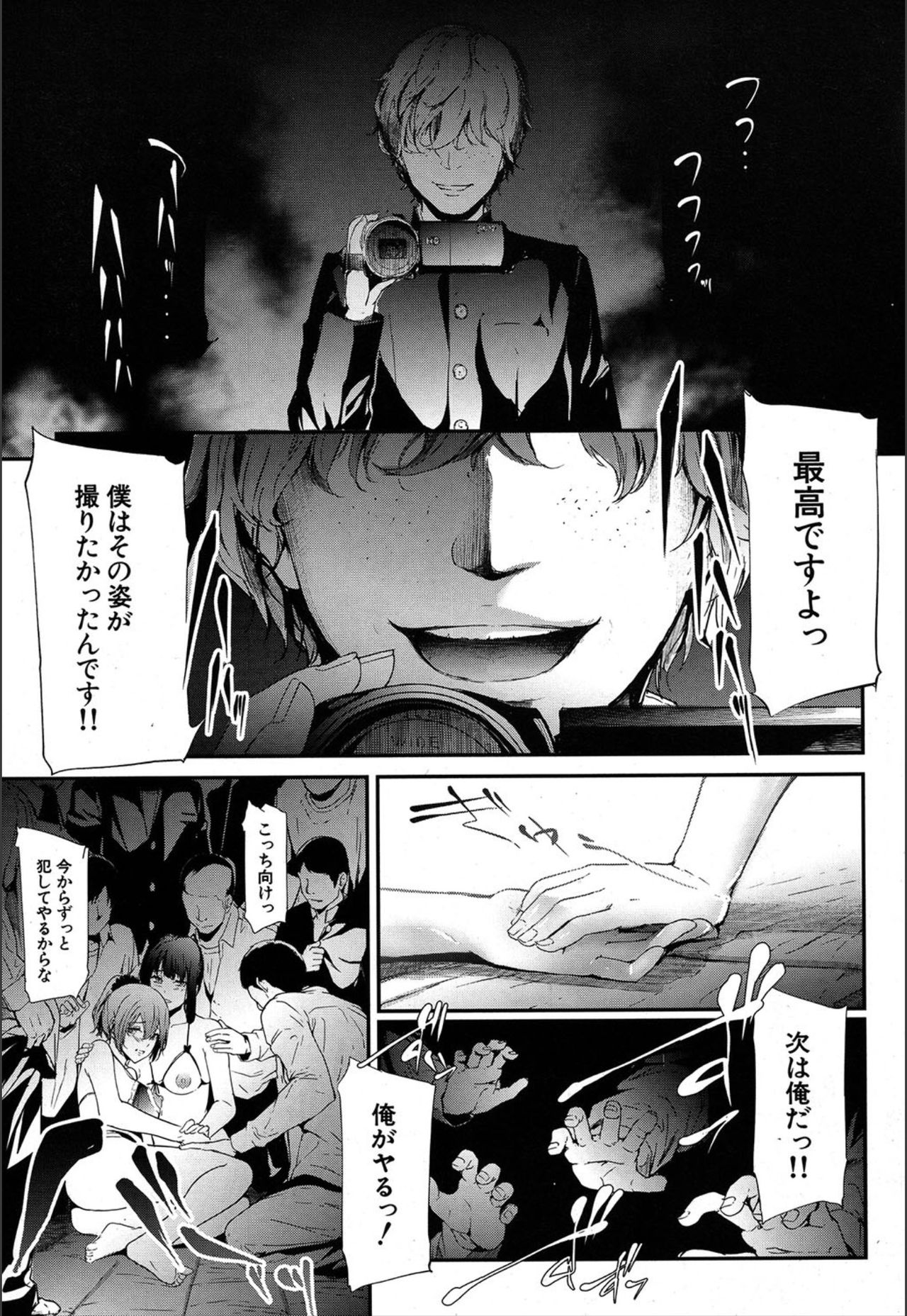 Ulysses <Saishuuwa> - Page 27