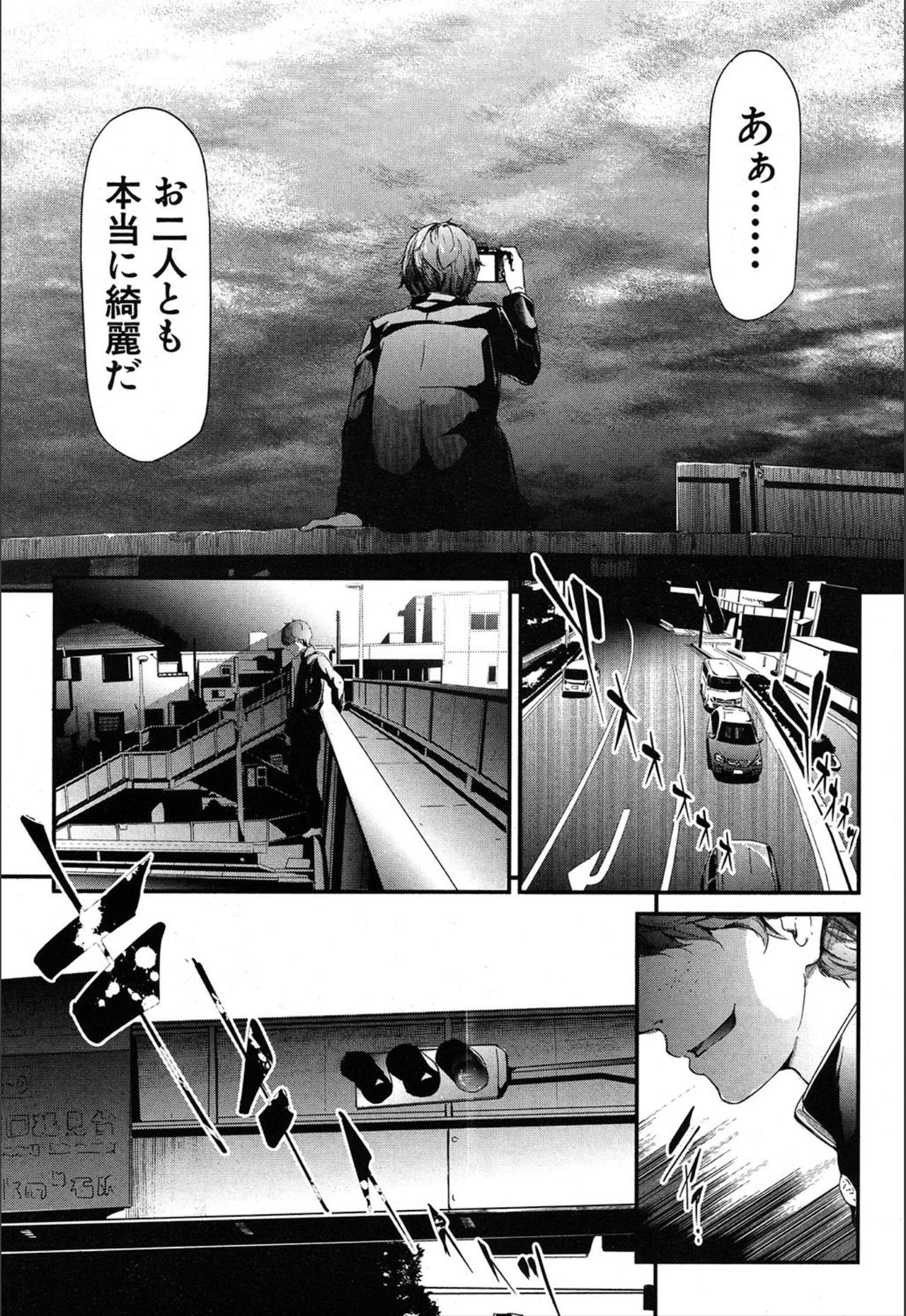 Ulysses <Saishuuwa> - Page 45