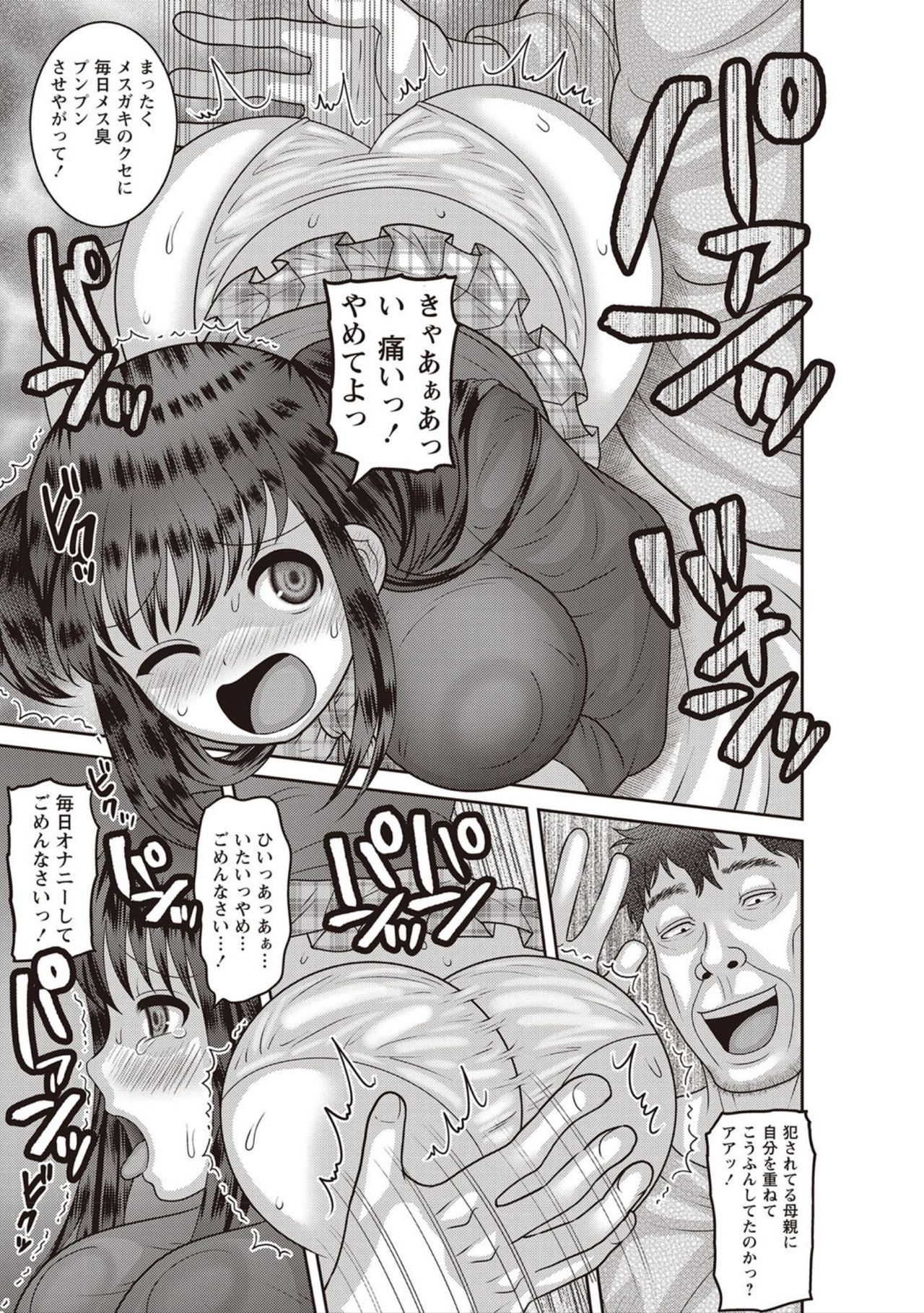 Kazoku Seikatsu - Page 31