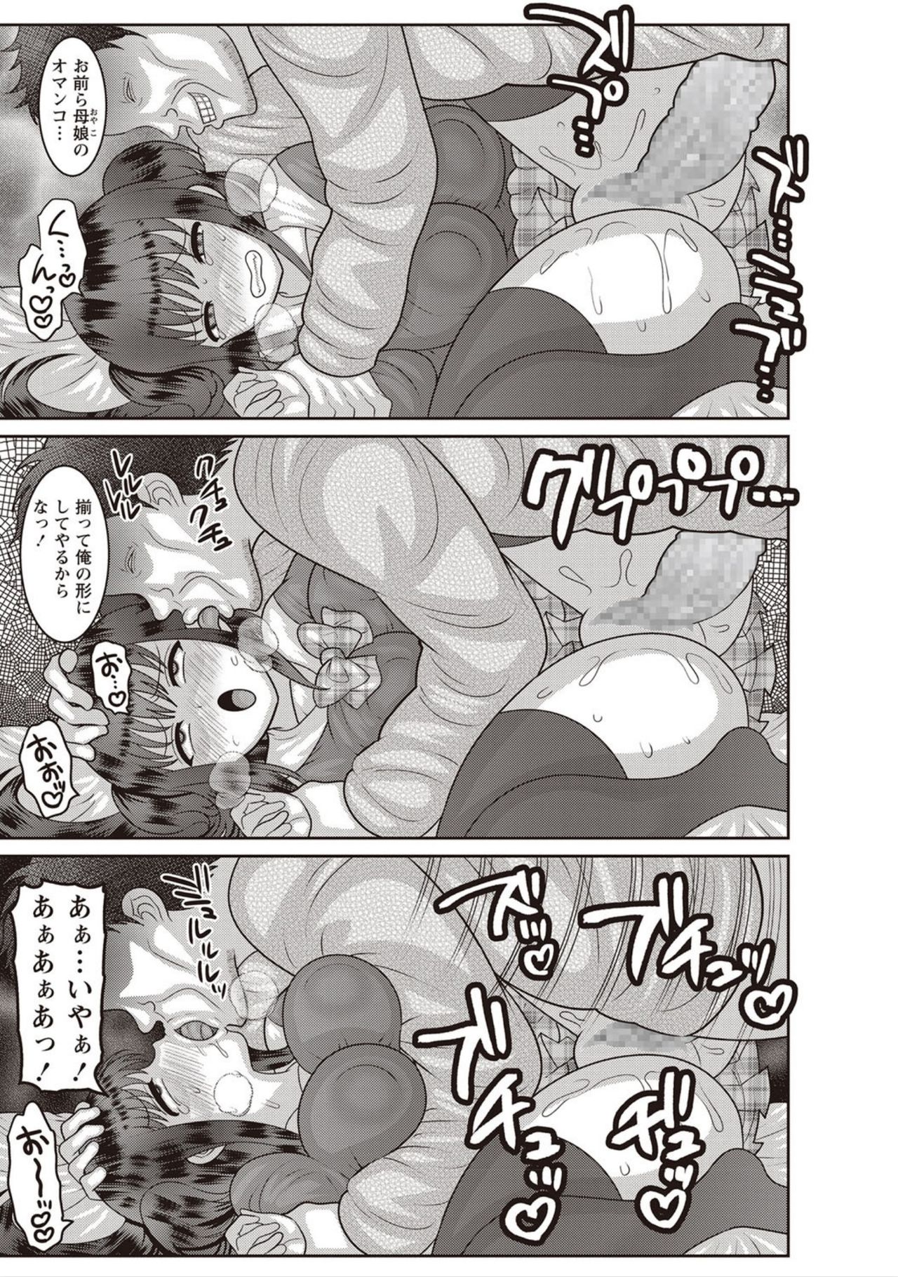 Kazoku Seikatsu - Page 35