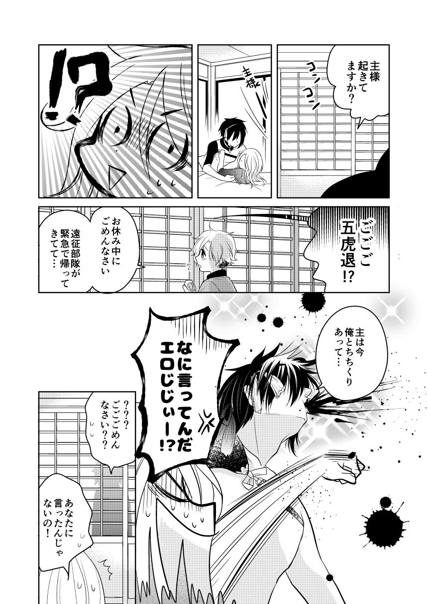 Rougetsu - Page 37