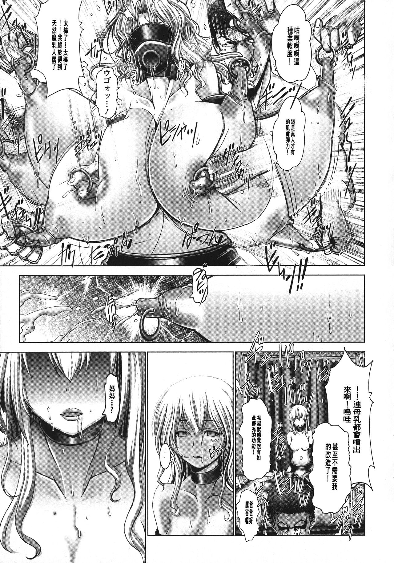 Manyuu Danyuu - Page 102