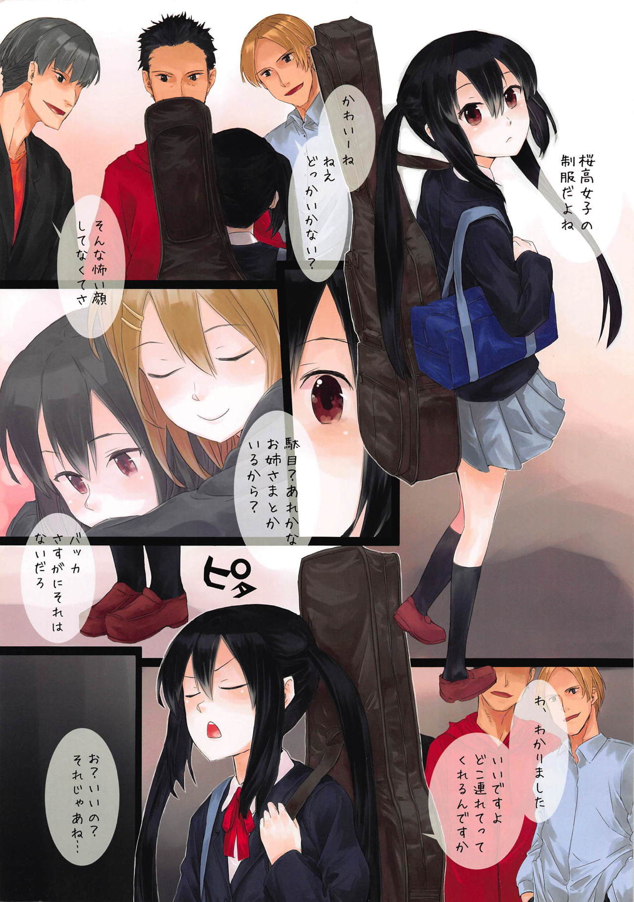 Azunyan Sonogo - Page 5