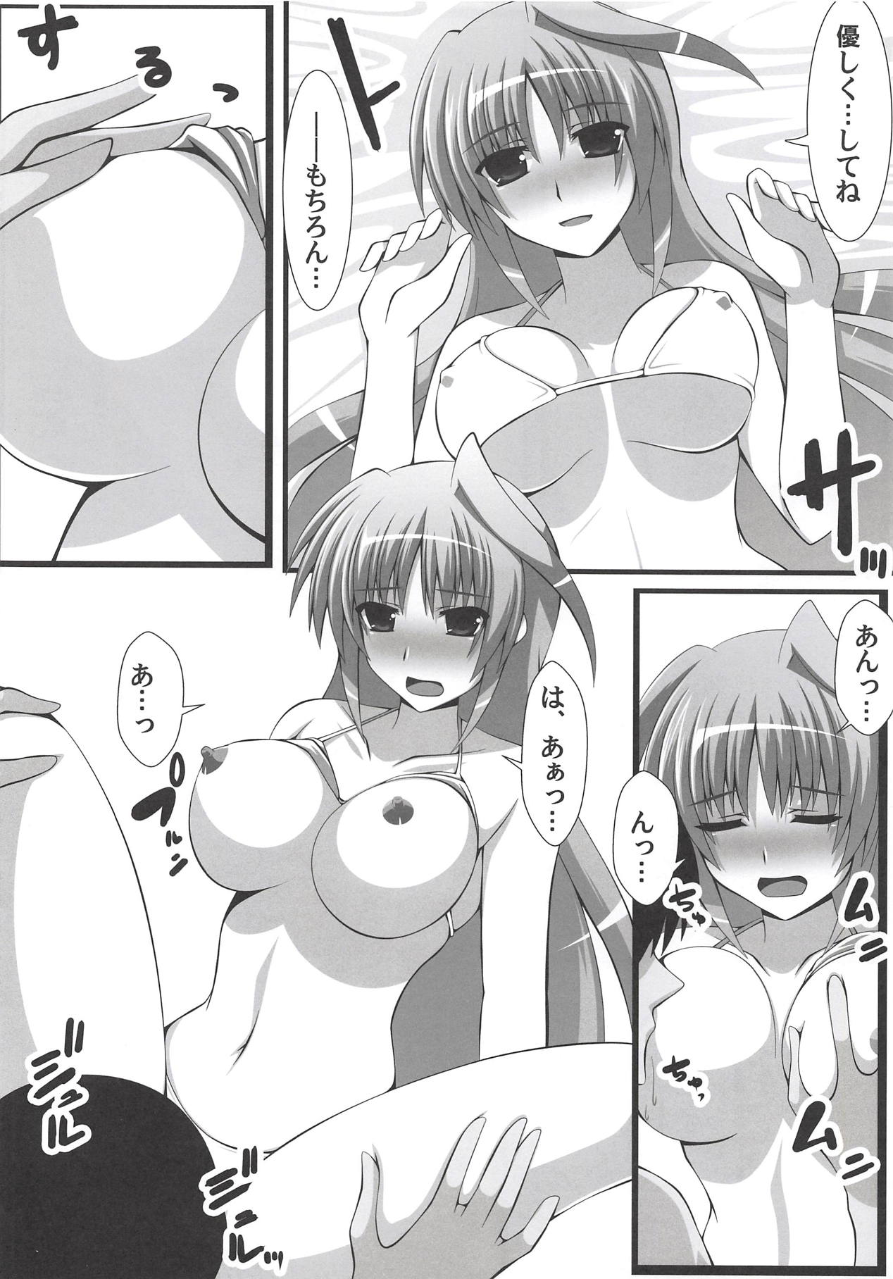 Eins to Physical Unison - Page 11