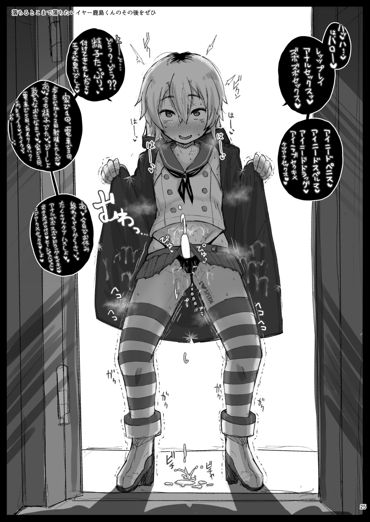 Lebex! + Web Sairoku - Page 25