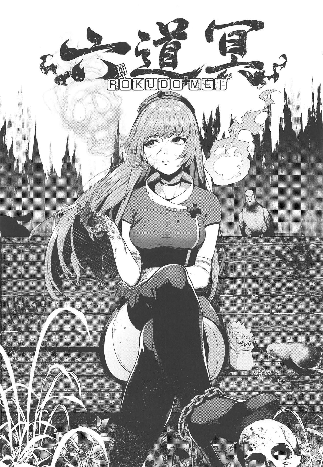#JuuhachidoMei - Page 21