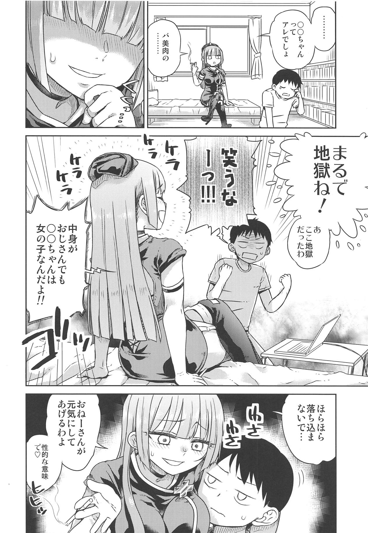 #JuuhachidoMei - Page 6